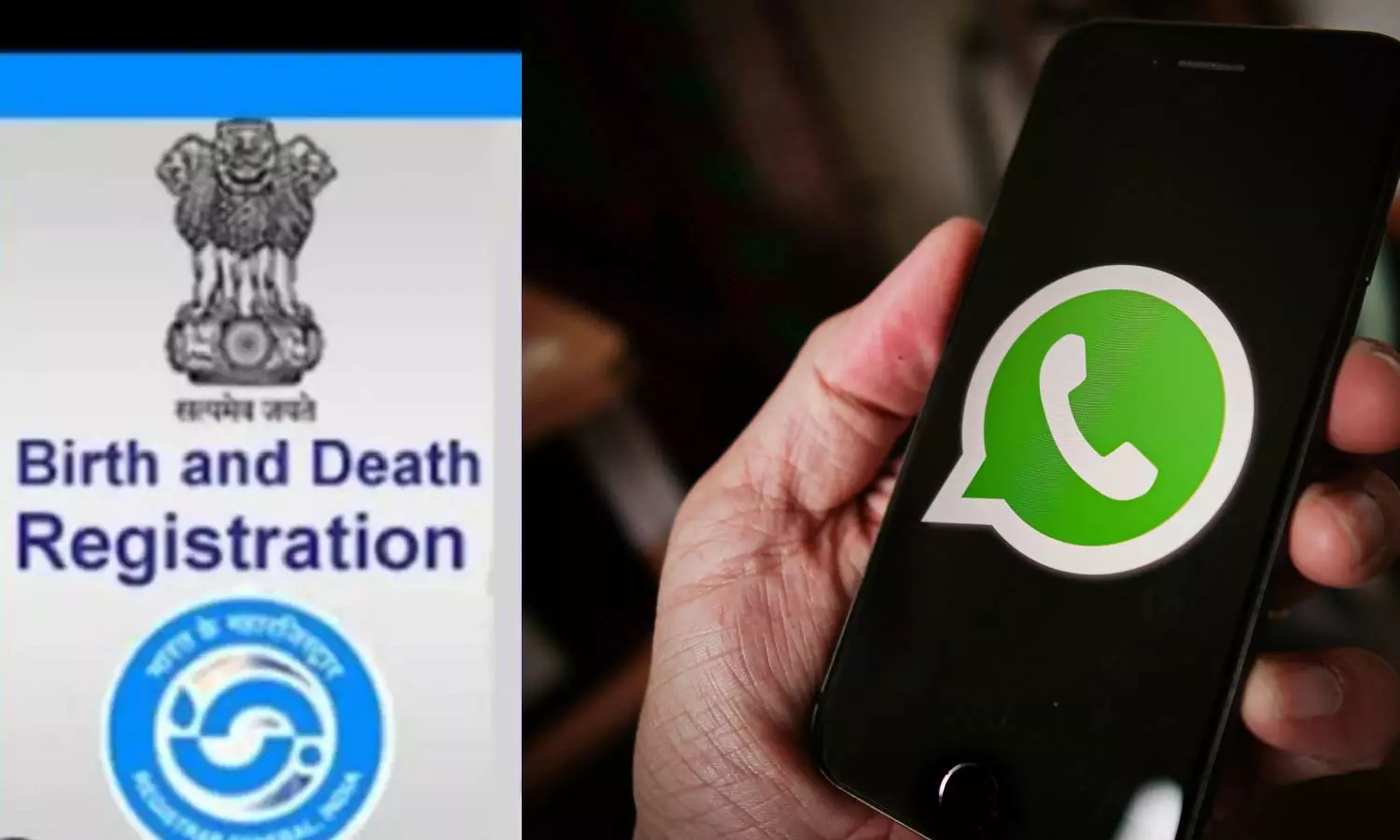 பிறப்பு, இறப்பு சான்றிதழ்களை இனி வாட்ஸ்-அப் மூலம் வழங்க நடவடிக்கை