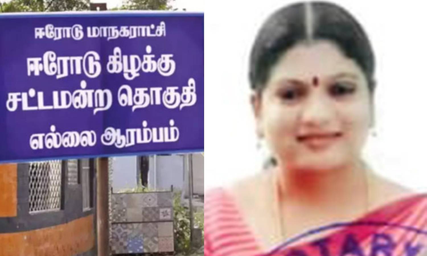 ஈரோடு கிழக்கு தொகுதி இடைத்தேர்தலில் 46 பேர் போட்டி: சர்ச்சைக்குரிய பெண் வேட்பு மனு நிராகரிப்பு