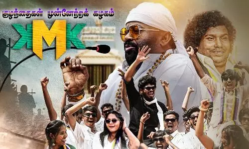 குழந்தைகள் முன்னேற்றக் கழகம் திரைவிமர்சனம்  | Kuzhanthaigal Munnetra Kazhagam Review in Tamil