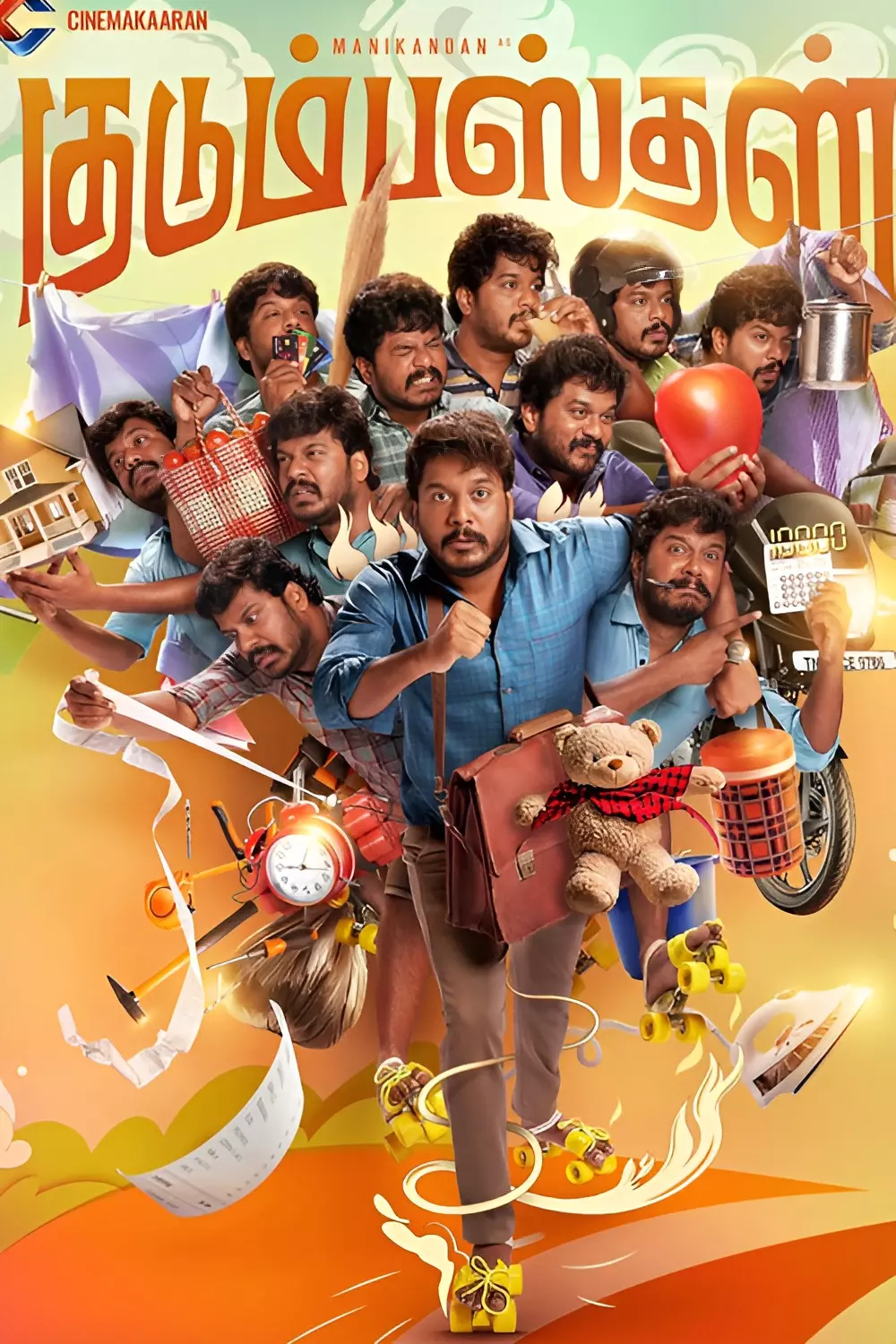 குடும்பஸ்தன்