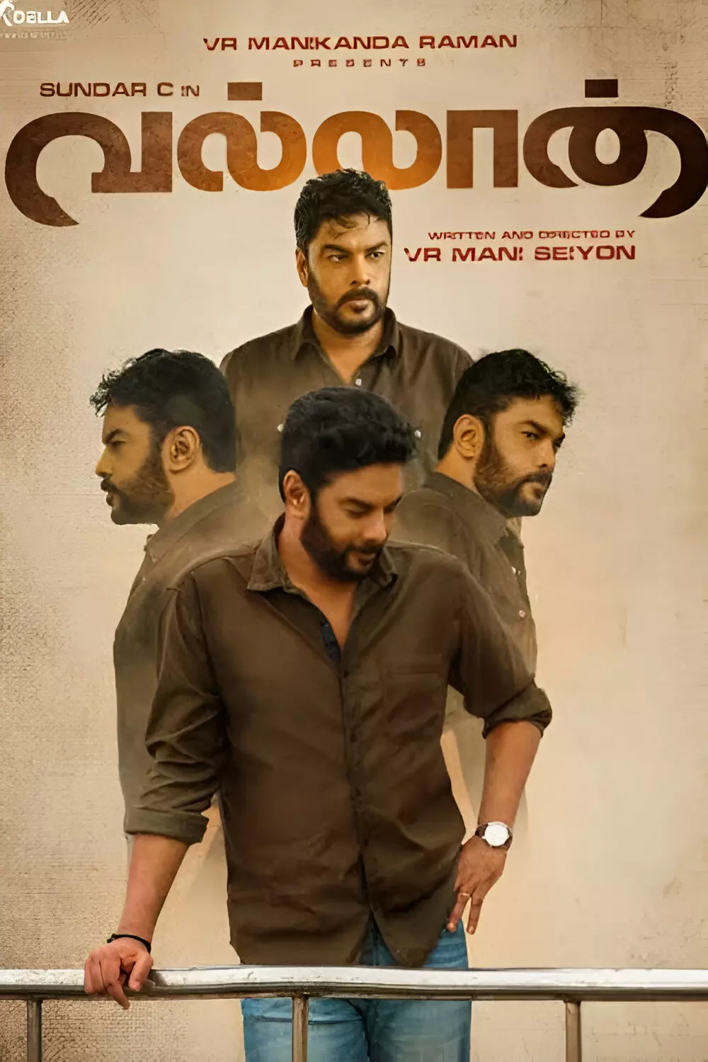 வல்லான்