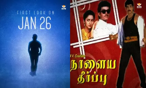 குடியரசு தினத்தன்று வெளியாகும் தளபதி 69 படத்தின் ஃபர்ஸ்ட் லுக்