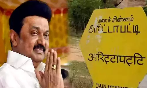 மேலூர் அருகே 48 கிராம மக்கள் சார்பில் முதலமைச்சர் மு.க.ஸ்டாலினுக்கு பாராட்டு விழா