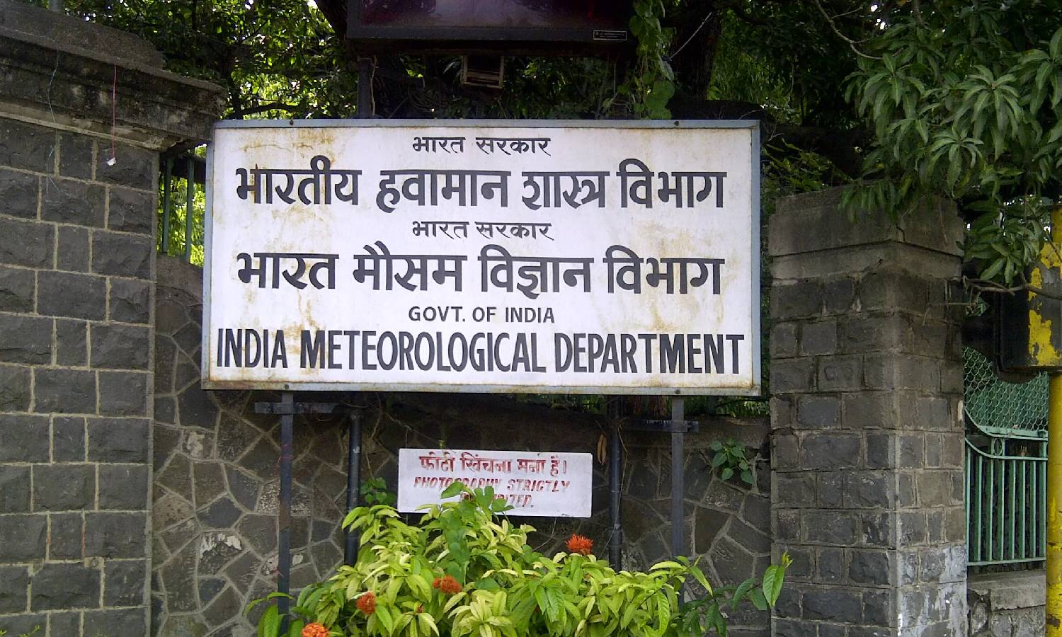 தமிழகத்தில் வடகிழக்கு பருவமழை இன்று விலகியது- இந்திய வானிலை மையம்