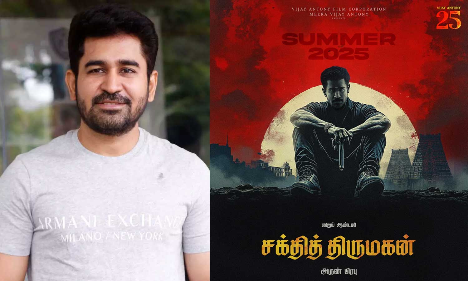 விஜய் ஆண்டனியின் 25வது படமான 'சக்தித் திருமகன்' பட ஃபர்ஸ்ட் லுக் வெளியானது