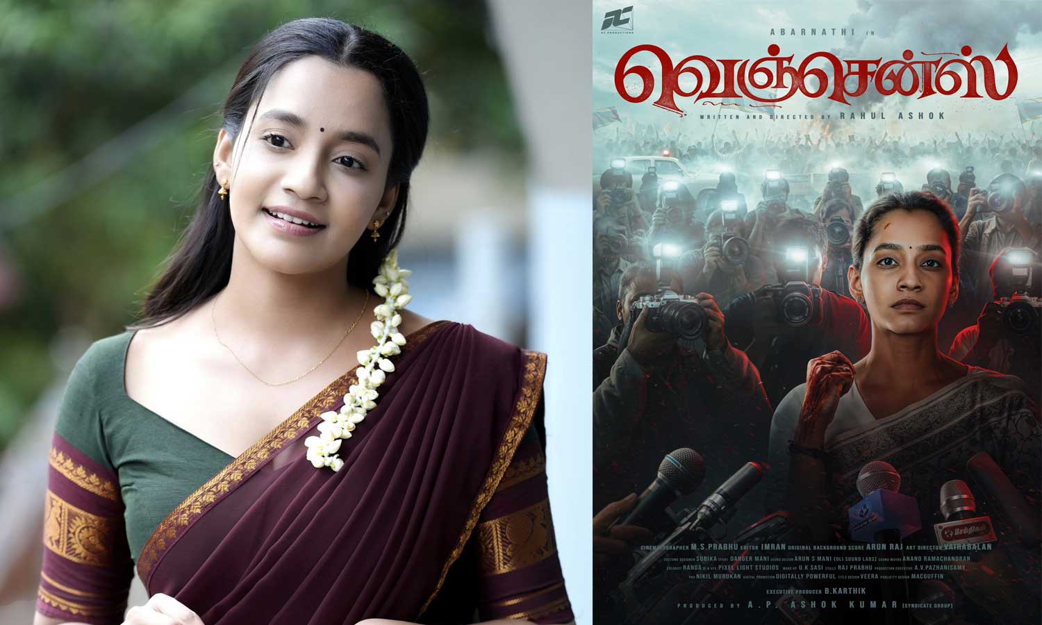 அபர்ணதி நடிக்கும் 'வெஞ்சென்ஸ்' படத்தின் ஃபர்ஸ்ட் லுக் போஸ்டர் வெளியானது