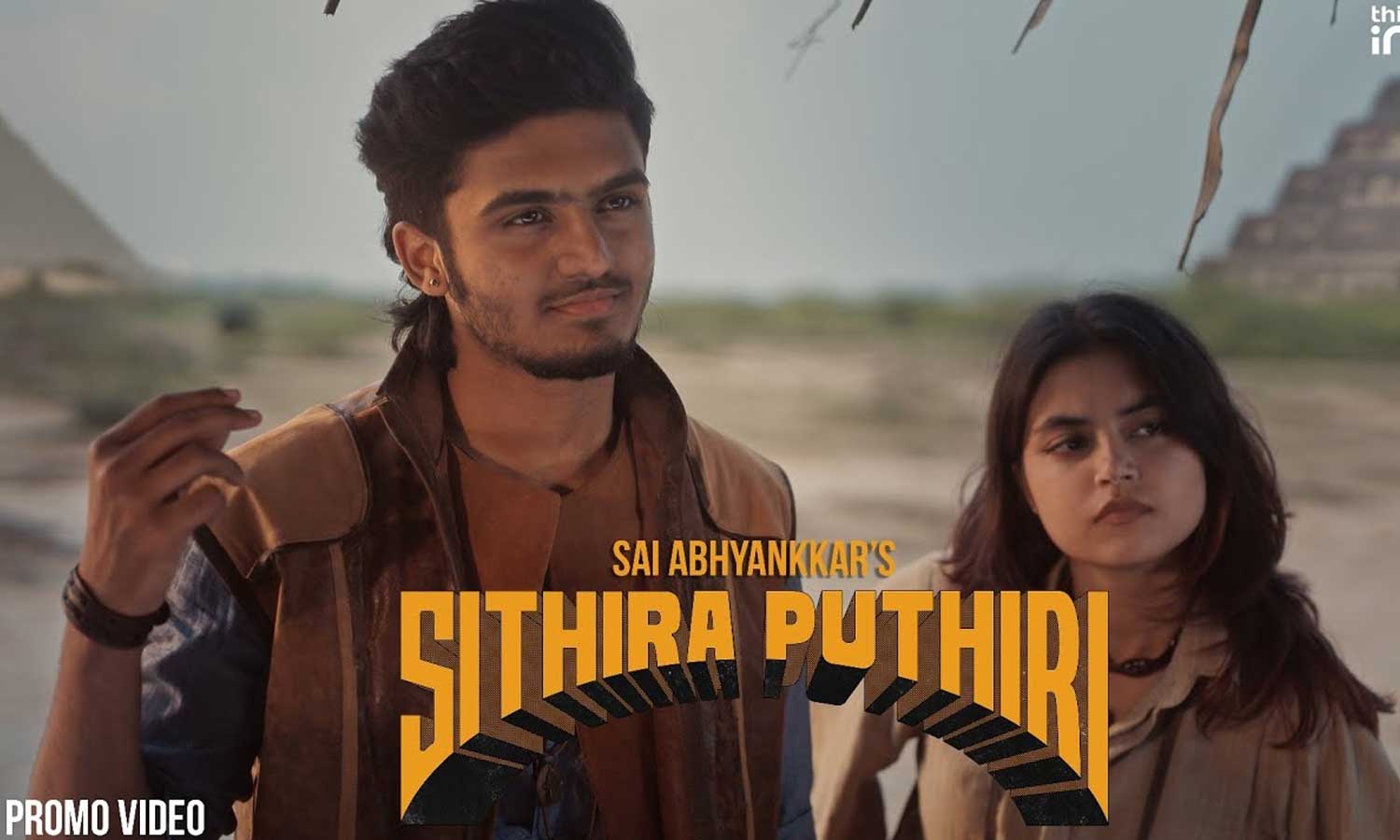 கட்சி சேர, ஆசை கூட வரிசையில் சாய் அபயங்கரின் 3-வது இண்டிபெண்டண்ட் பாடலின் ப்ரோமோ வெளியீடு