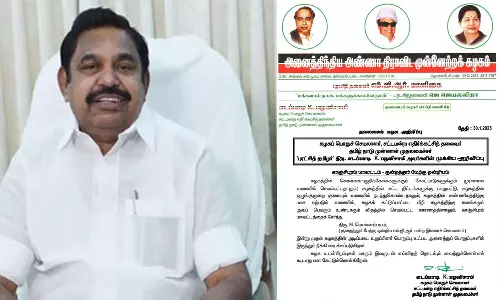 அ.தி.மு.க. நிர்வாகி கட்சியிலிருந்து நீக்கம் - எடப்பாடி பழனிசாமி அறிவிப்பு