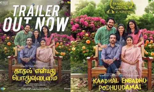 லிஜோமோல்  நடித்த காதல் என்பது பொதுவுடைமை படத்தின் டிரெய்லர் வெளியீடு