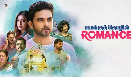 அசோக் செல்வன் நடித்த  எமக்குத் தொழில் ரொமான்ஸ் படம் ஓடிடியில் வெளியானது