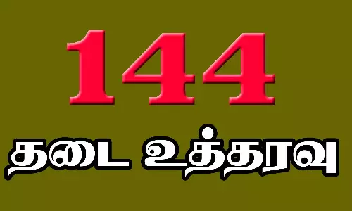 மதுரையில் இன்றும் நாளையும் 144 தடை உத்தரவு- மாவட்ட ஆட்சியர்