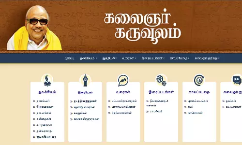 கலைஞர் கருவூலம் என்ற சிறப்பு இணையதளத்தை தொடங்கி வைத்தார் முதலமைச்சர் மு.க. ஸ்டாலின்