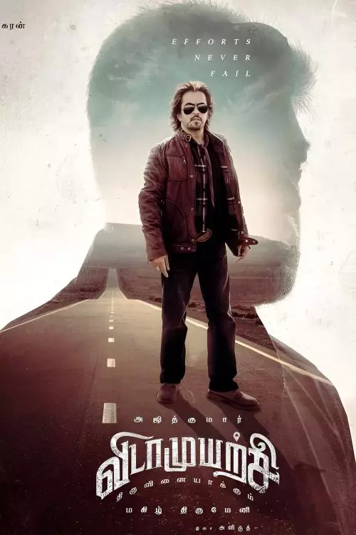 விடாமுயற்சி திரைவிமர்சனம்  | Vidaamuyarchi Review in Tamil