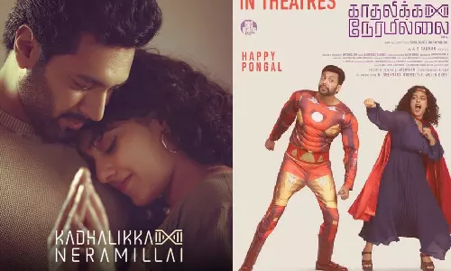 ரவி மோகனின் காதலிக்க நேரமில்லை படத்தின் ஓடிடி ரிலீஸ் அறிவிப்பு