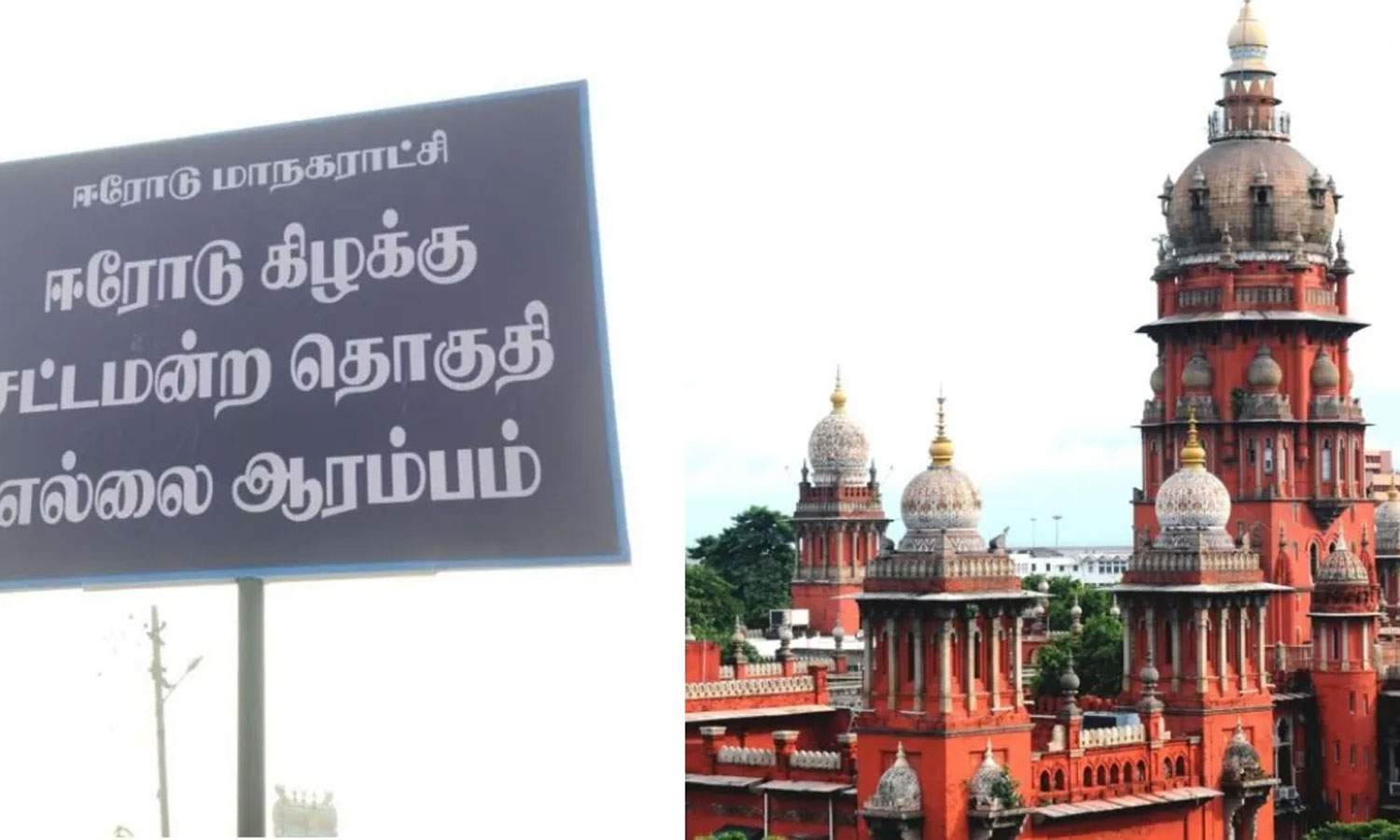 ஈரோடு இடைத்தேர்தல்- ரத்து செய்ய கோரிய மனுவை தள்ளுபடி செய்தது ஐகோர்ட்