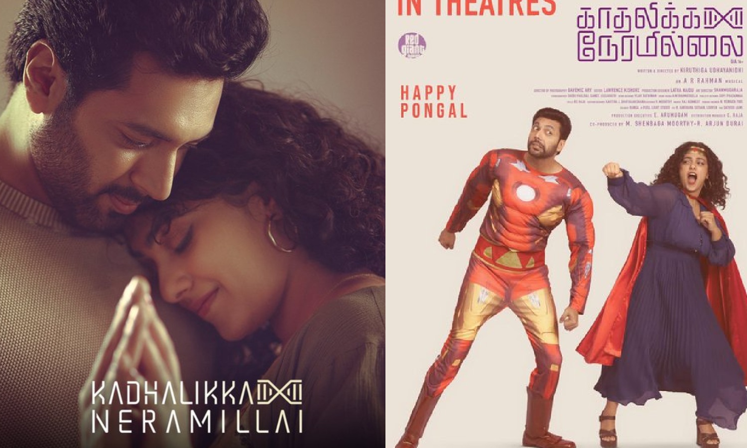 ரவி மோகனின் காதலிக்க நேரமில்லை படத்தின் ஓடிடி ரிலீஸ் அறிவிப்பு