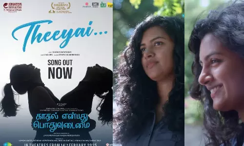 காதல் என்பது பொதுவுடைமை படத்தின் ஃபர்ஸ்ட் சிங்கிள் வெளியானது