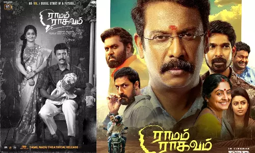 சமுத்திரகனி நடித்த `ராமம் ராகவம் படத்தின் புதிய ரிலீஸ் தேதி அறிவிப்பு