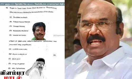 TNPSC இல்லை.. DMKPSC..!- முன்னாள் அமைச்சர் ஜெயக்குமார் விமர்சனம்