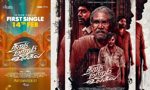 `நிறம் மாறும் உலகில்  படத்தின் ஃபர்ஸ்ட் சிங்கிள் ரிலீஸ் அறிவிப்பு