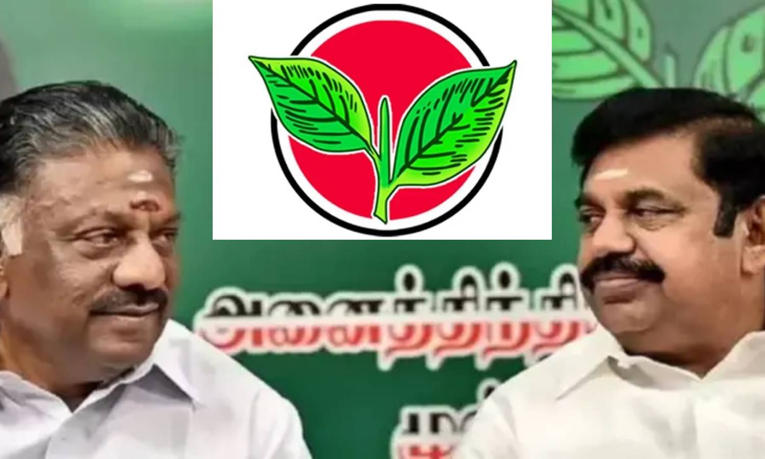 இரட்டை இலை சின்னத்துக்கு மீண்டும் ஆபத்தா? ஈ.பி.எஸ்-ஓ.பி.எஸ்.யிடம் தேர்தல் ஆணையம் விரைவில் விசாரணை