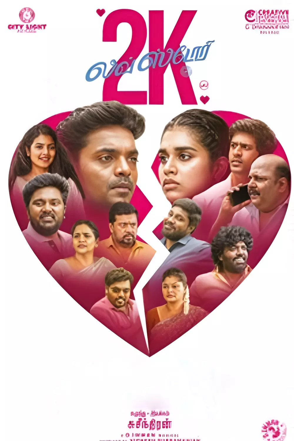 2K லவ் ஸ்டோரி