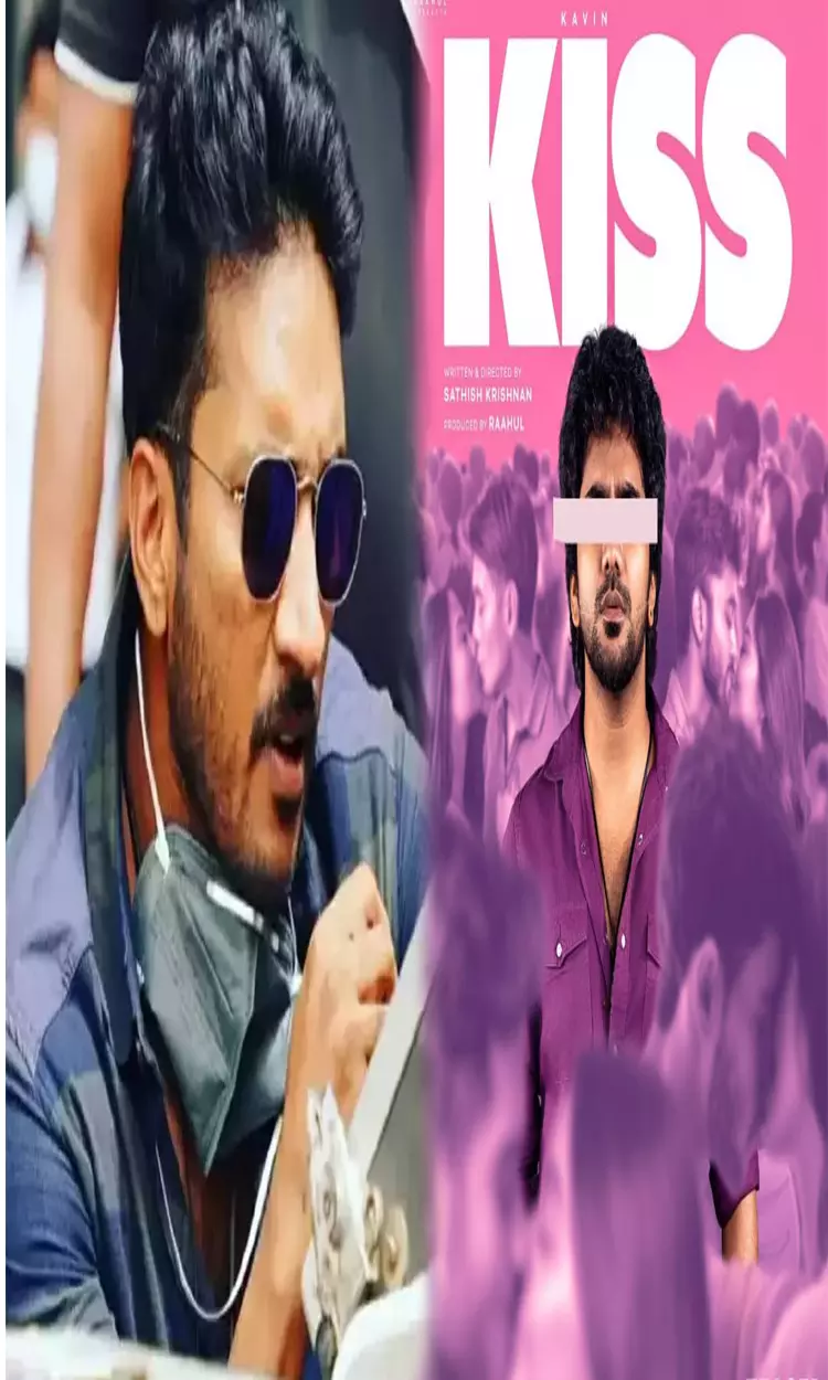 கவின் நடித்த Kiss படத்தின் டீசர் வெளியீடு