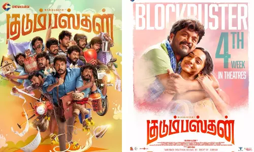 மக்கள் கொண்டாடும் குடும்பஸ்தன்... வெற்றிகரமாக 4-வது வாரத்தில்