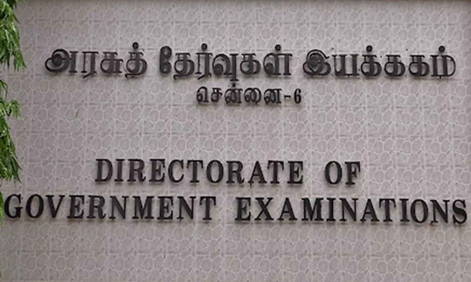 ஒழுங்கீனச்செயல்களில் ஈடுபடும் மாணவர்கள் மீது எடுக்கப்படும் நடவடிக்கைகள்- அரசு தேர்வுத்துறை