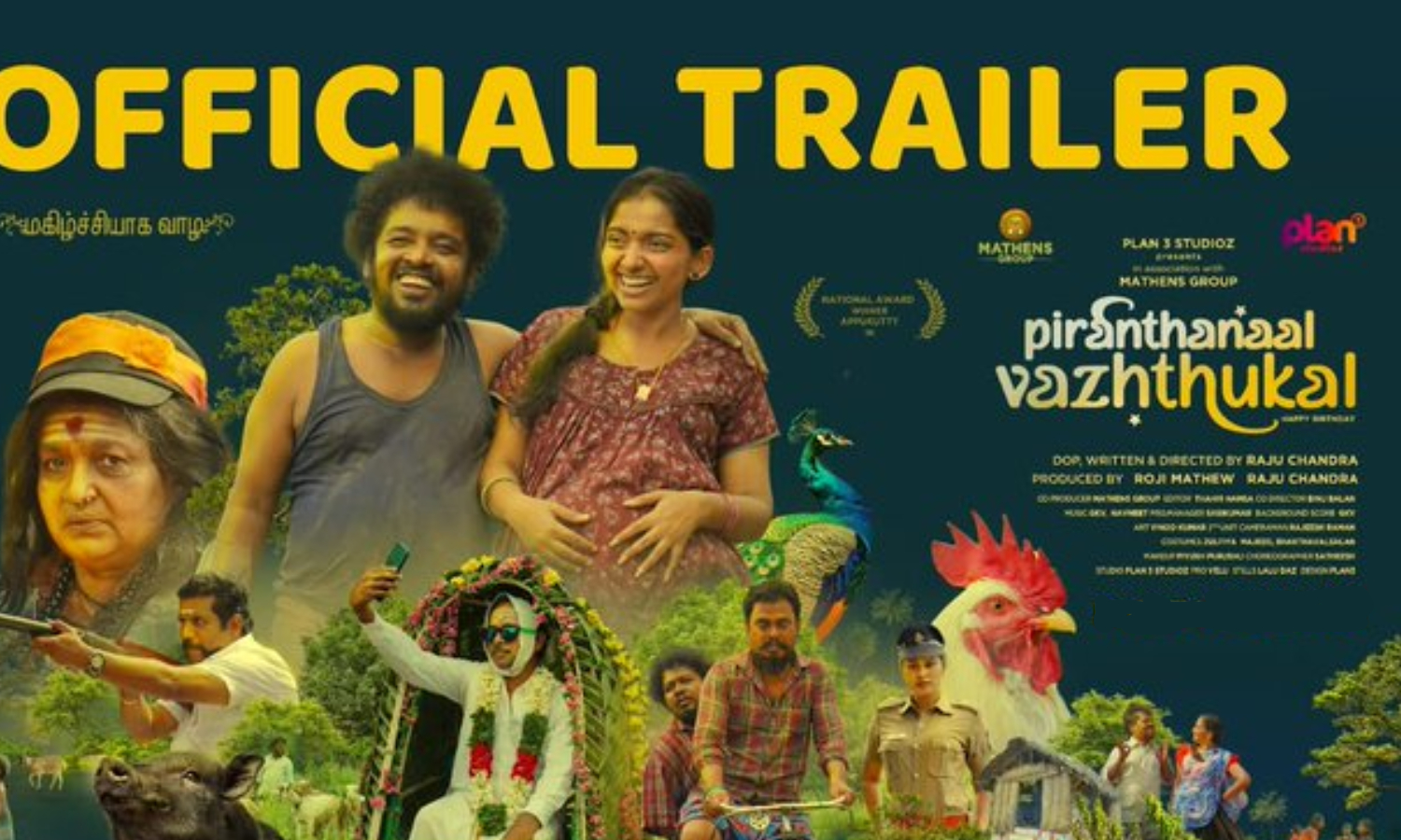 அப்புகுட்டி நடித்த `பிறந்தநாள் வாழ்த்துக்கள்' படத்தின் ரிலீஸ் தேதி அறிவிப்பு