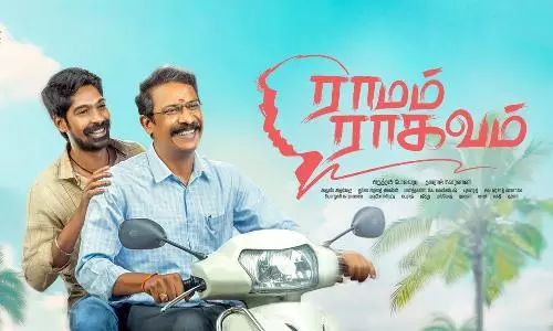 ராமம் ராகவம் திரைவிமர்சனம்  | Ramam Raghavam Review in Tamil