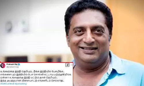 இந்த அபத்தமான விளையாட்டு எங்களிடம் செல்லாது- பிரகாஷ் ராஜ்