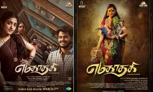 `எமகாதகி படத்தின் டிரெய்லர் நாளை வெளியாகிறது