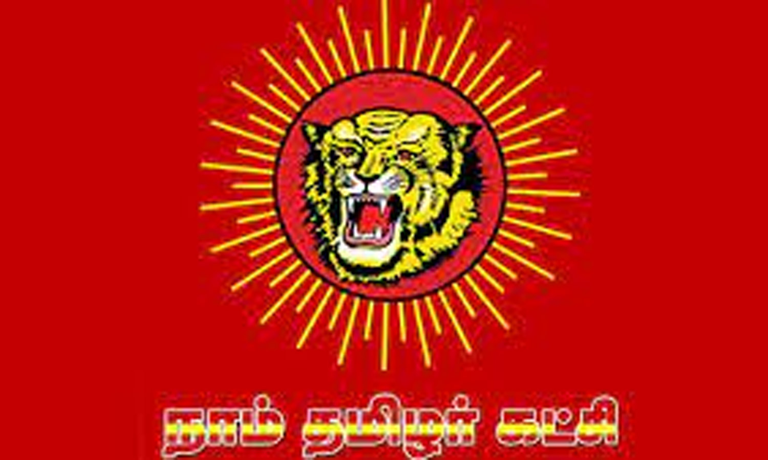 நாம் தமிழர் கட்சியில் இருந்து மேலும் ஒரு நிர்வாகி விலகல்