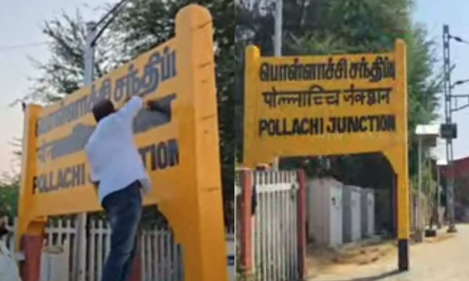 பொள்ளாச்சி ரெயில் நிலையத்தில் மீண்டும் இந்தி பொள்ளாச்சி ரெயில் நிலையத்தில் மீண்டும் இந்தி