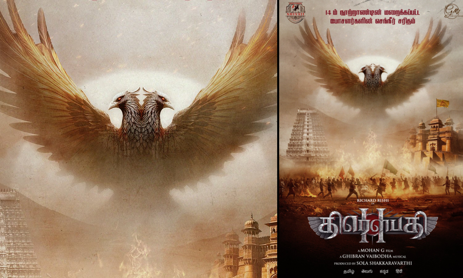 போர்க்கள பின்னணியில் 