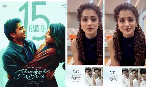 இங்க என்ன சொல்லுது?.. விண்ணைத்தாண்டி வருவாயா வெளியாகி 15 வருடங்கள் நிறைவு