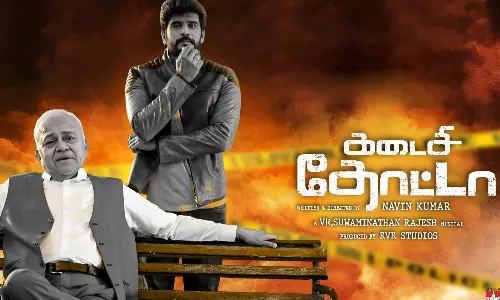 கடைசி தோட்டா திரைவிமர்சனம்  | Kadaisi Thotta Review in Tamil