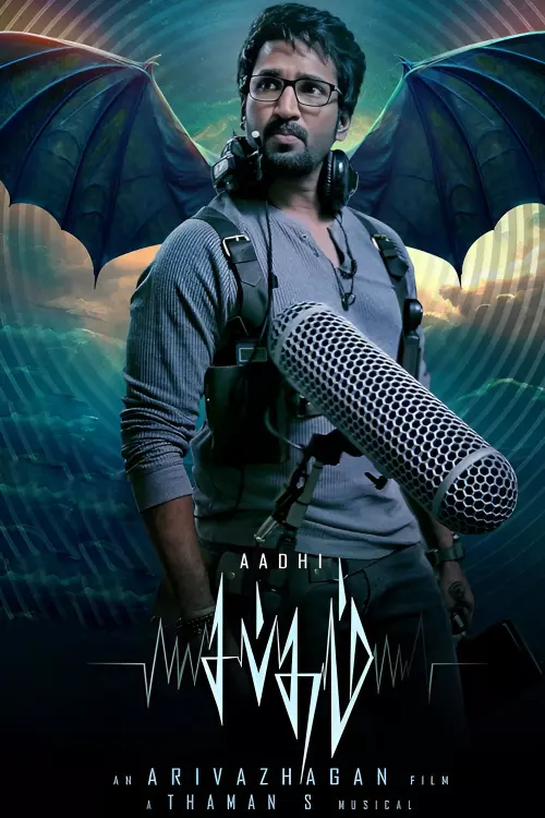 சப்தம் திரைவிமர்சனம்  | Sabdham Review in Tamil