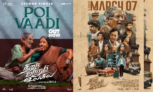 நிறம் மாறும் உலகில் படத்தின் `போய் வாடி பாடல் வெளியானது