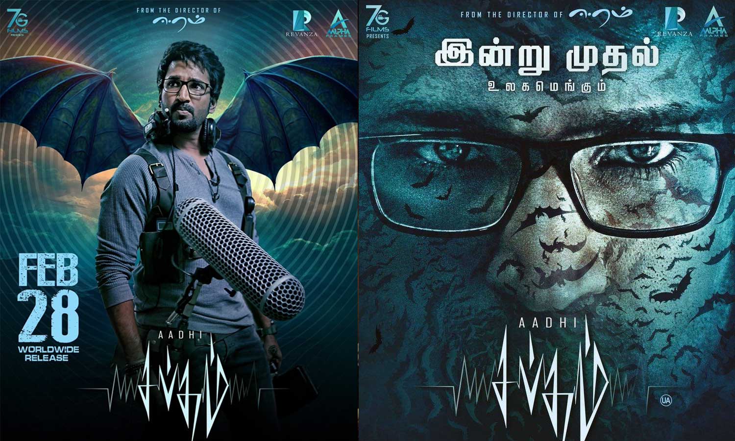 கடன் பிரச்சினையால் தள்ளிப்போன 'சப்தம்' படம் இன்று ரிலீசானது