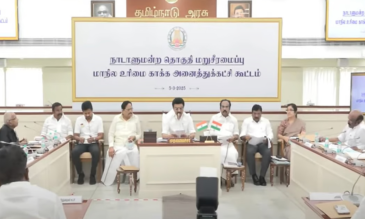 தொகுதி மறுசீரமைப்புக்கு எதிராக அனைத்துக் கட்சி கூட்டம்- முழு விவரம்