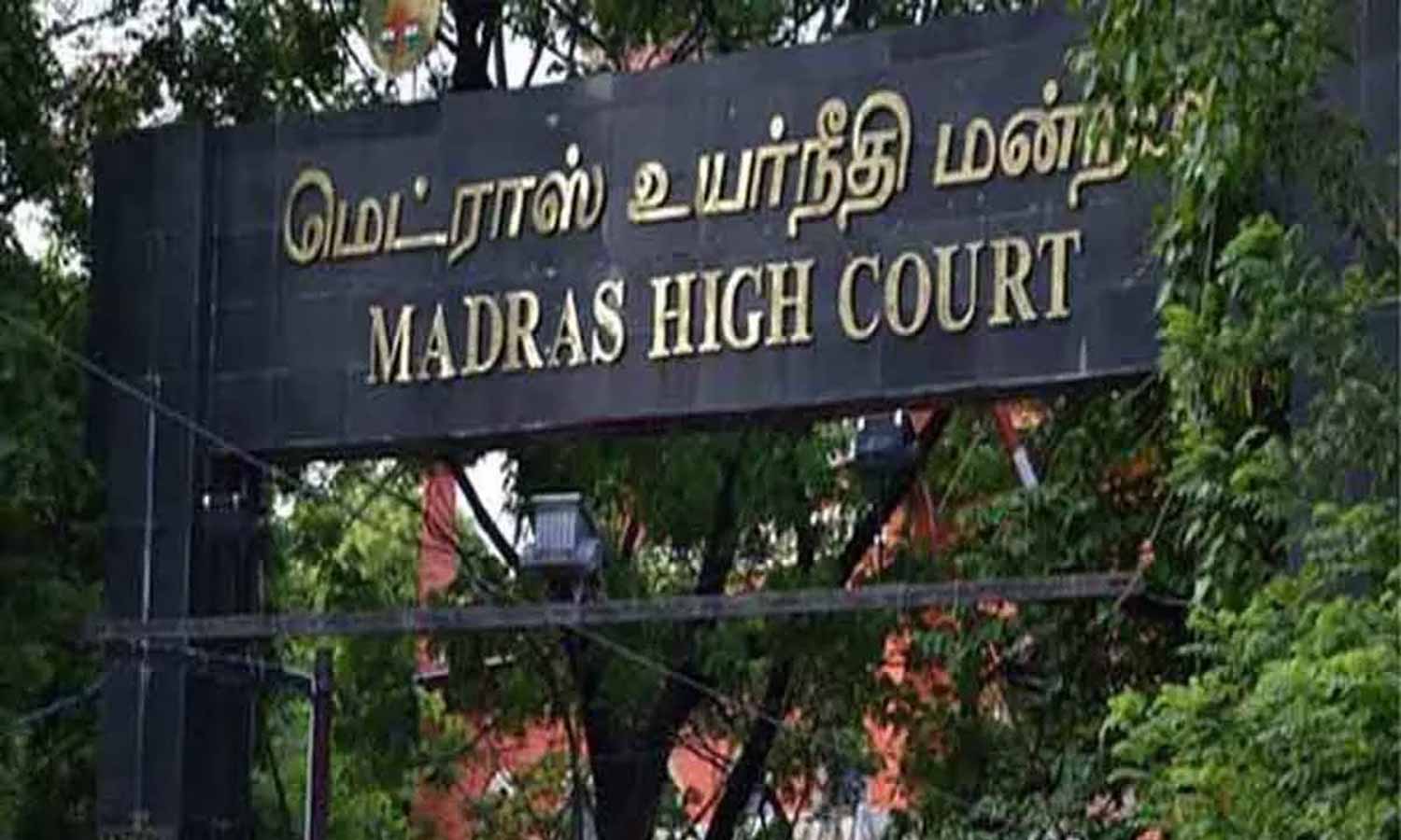 விகடன் இணையதள முடக்கத்தை நீக்க மத்திய அரசுக்கு சென்னை ஐகோர்ட் உத்தரவு