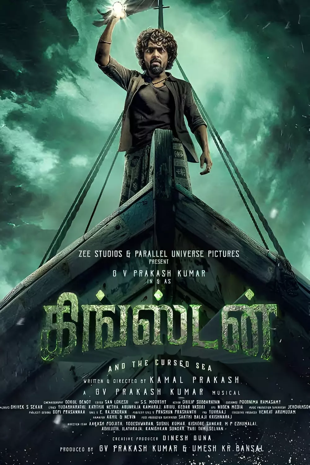 கிங்ஸ்டன்