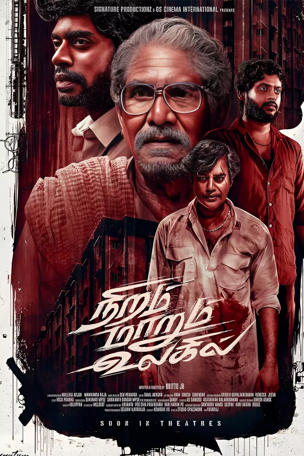 நிறம் மாறும் உலகில்