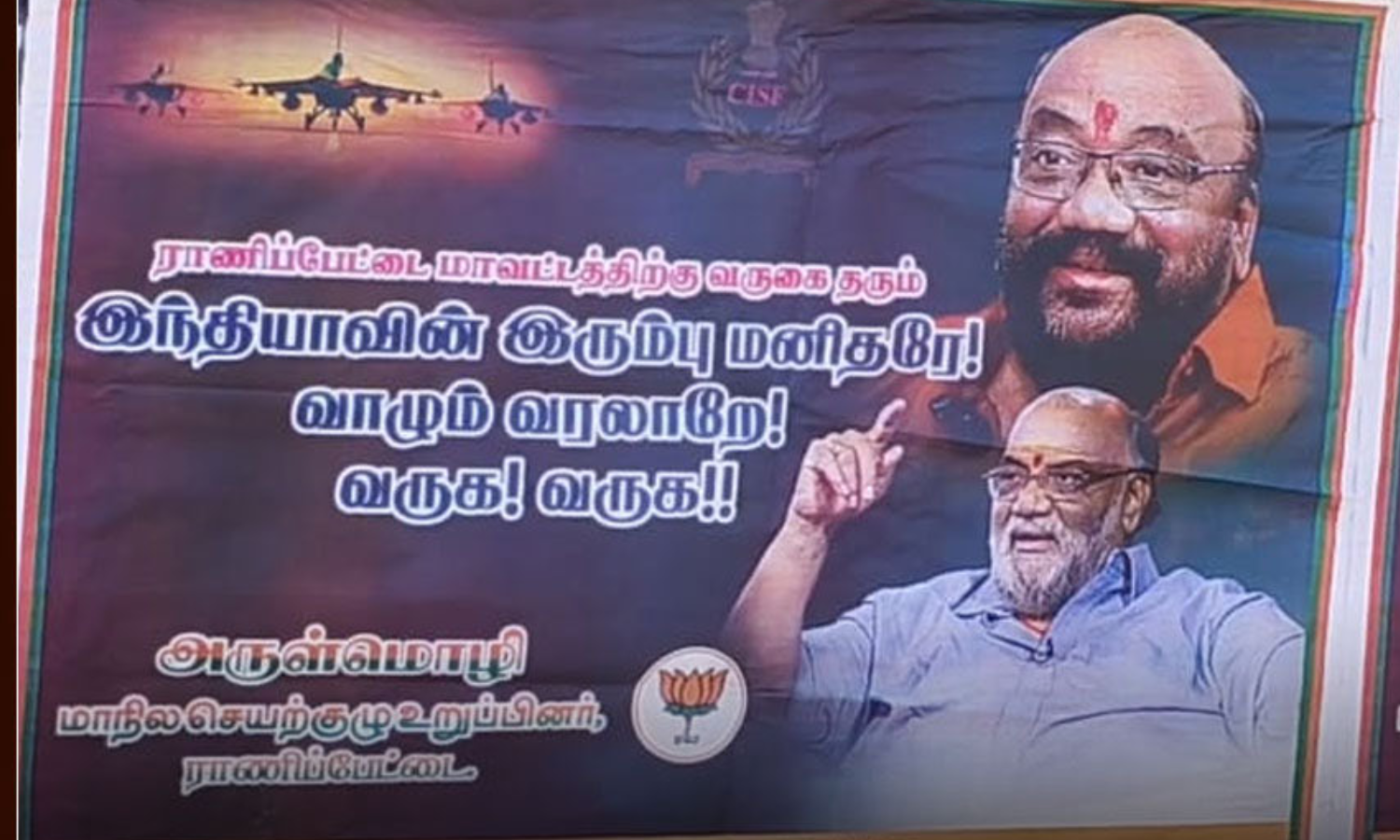 அமித் ஷாவுக்காக ஒட்டப்பட்ட போஸ்டரில் நடிகர் சந்தான பாரதி.. மீண்டும் குழம்பிய பா.ஜ.க. தொண்டர்கள்
