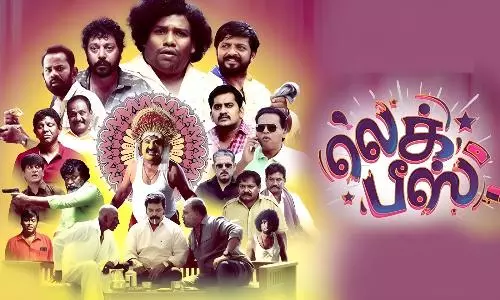 லெக் பீஸ் திரைவிமர்சனம்  | Leg Piece Review in Tamil