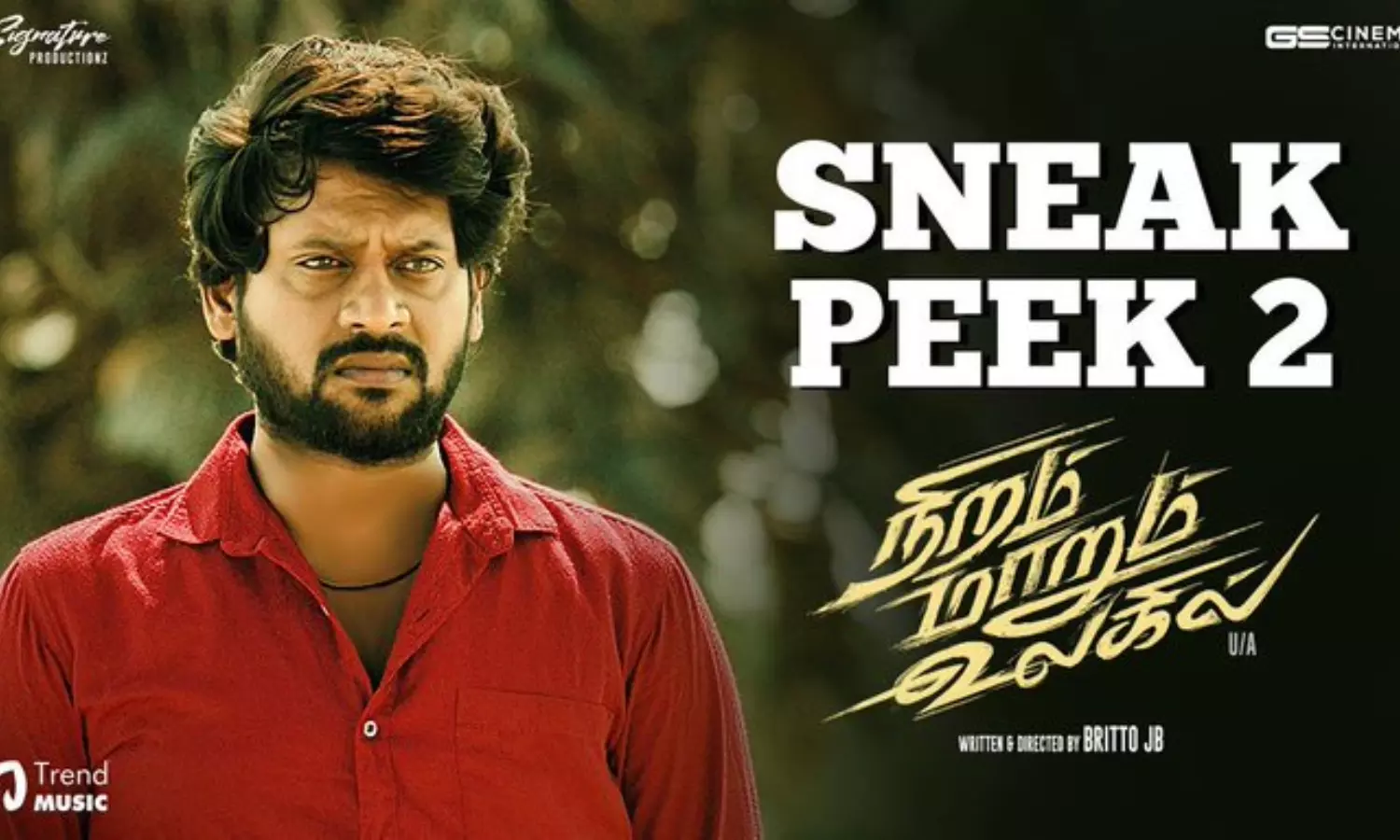 `நிறம் மாறும் உலகில் படத்தின் ஸ்னீக் பீக் காட்சிகள் வெளியீடு `நிறம் மாறும் உலகில் படத்தின் ஸ்னீக் பீக் காட்சிகள் வெளியீடு