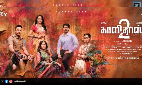 பரத் நடிக்கும் காளிதாஸ் 2 படத்தின் ஃபர்ஸ்ட் லுக் வெளியானது