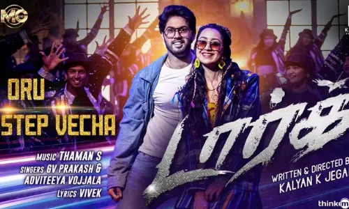 GV குரலில் டார்க் படத்தின் Oru Step Vecha பாடல் வெளியானது